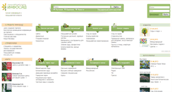 Desktop Screenshot of infosad.ru