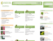 Tablet Screenshot of infosad.ru